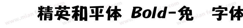 腾讯精英和平体 Bold字体转换